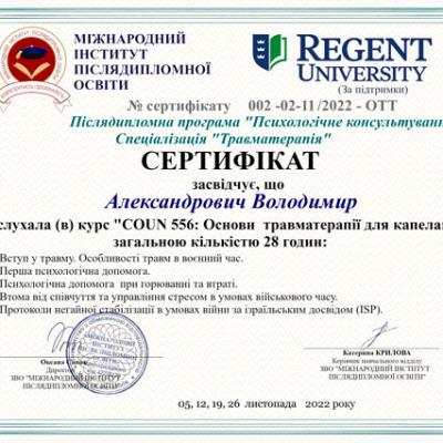 Vladimir Alexandrovich Certificates 18