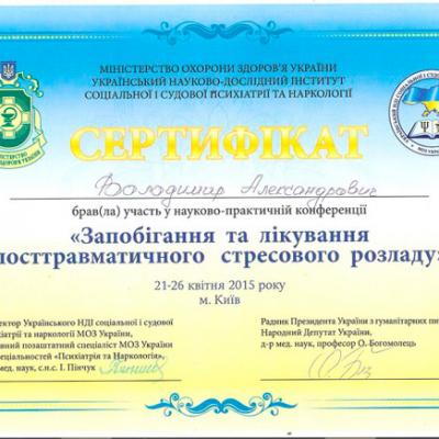 Vladimir Alexandrovich Certificates 1