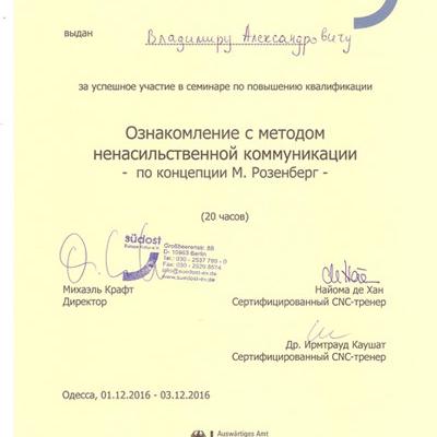Vladimir Alexandrovich Certificates 4