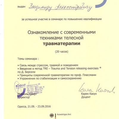 Vladimir Alexandrovich Certificates 5