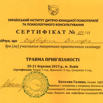 Victoria Varvarina Certificates 8