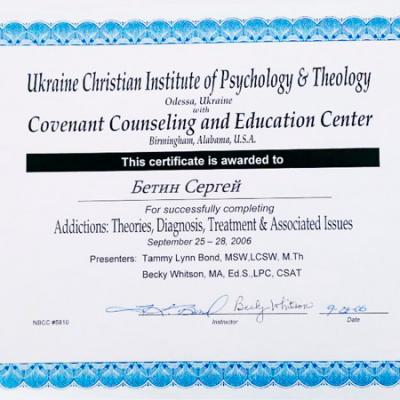 Sergey Betin Certificates 1