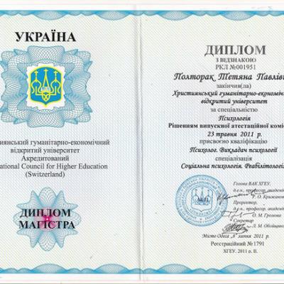 Tatyana Poltorak Certificates 8