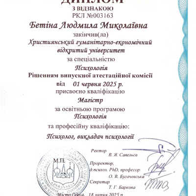 Ludmila Betina