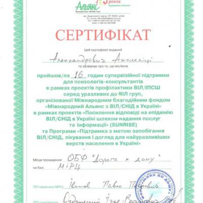 Angelica Alexandrovich Certificates 17